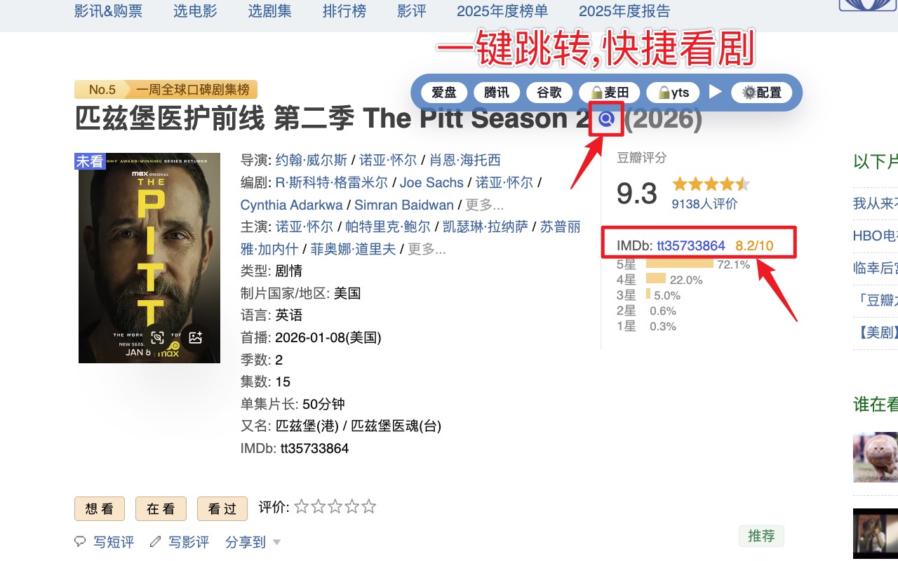Douban Movie Search & Shortcuts promotional image 1