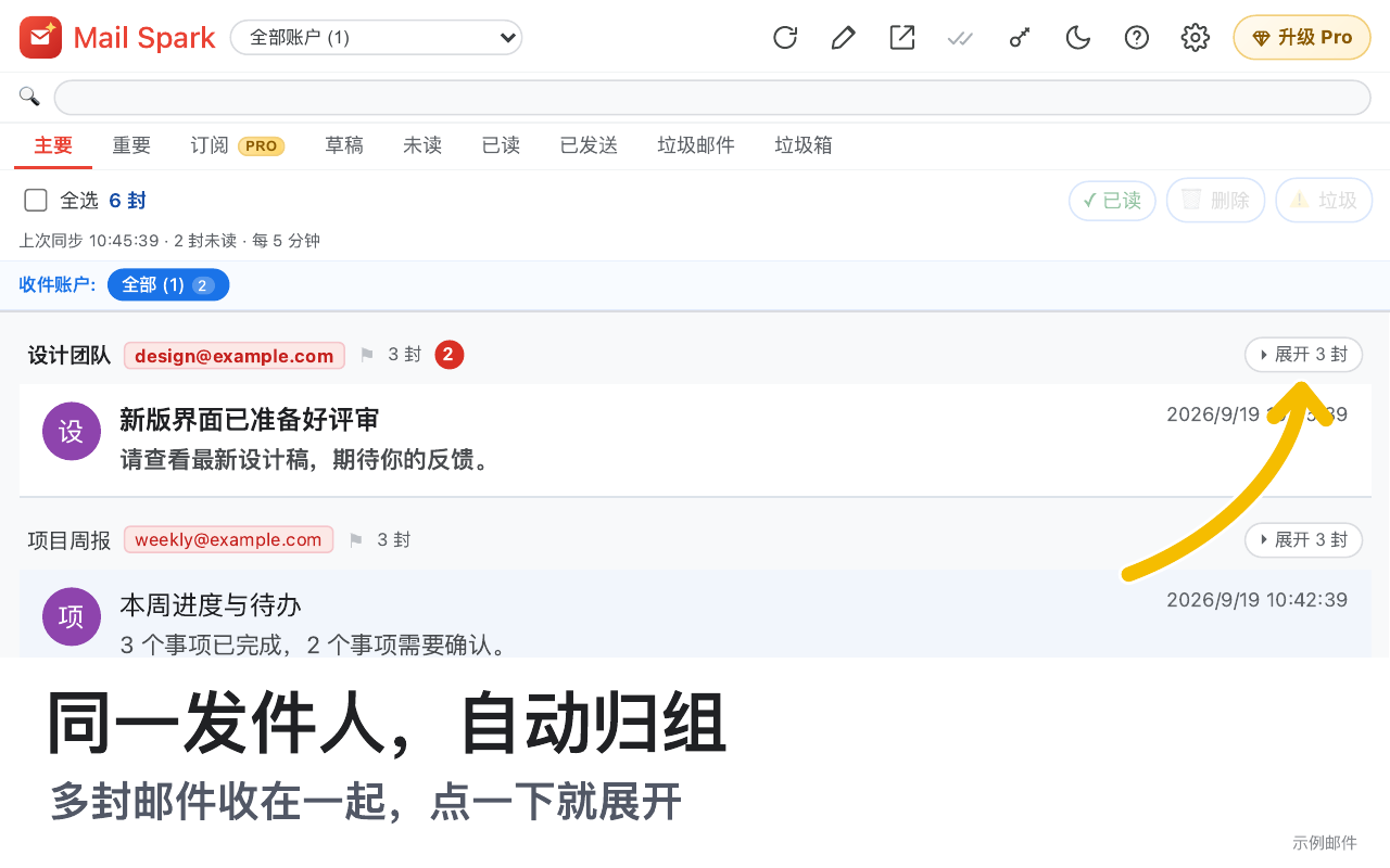 Mail Spark 将同一发件人的邮件自动归组,点击即可展开