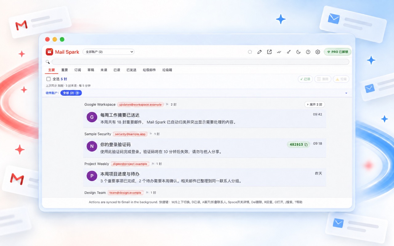 Mail Spark 主界面:多账号邮件聚合与分类